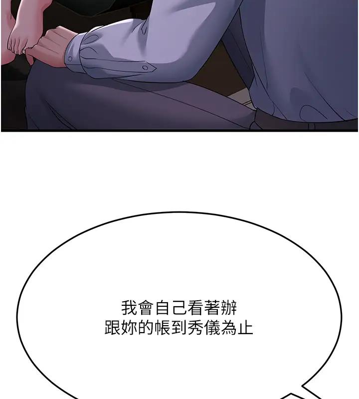 第38话-得不到手的性感女狐狸 - 第174.jpg页