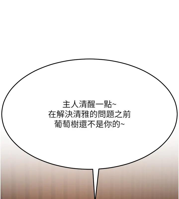 第38话-得不到手的性感女狐狸 - 第177.jpg页