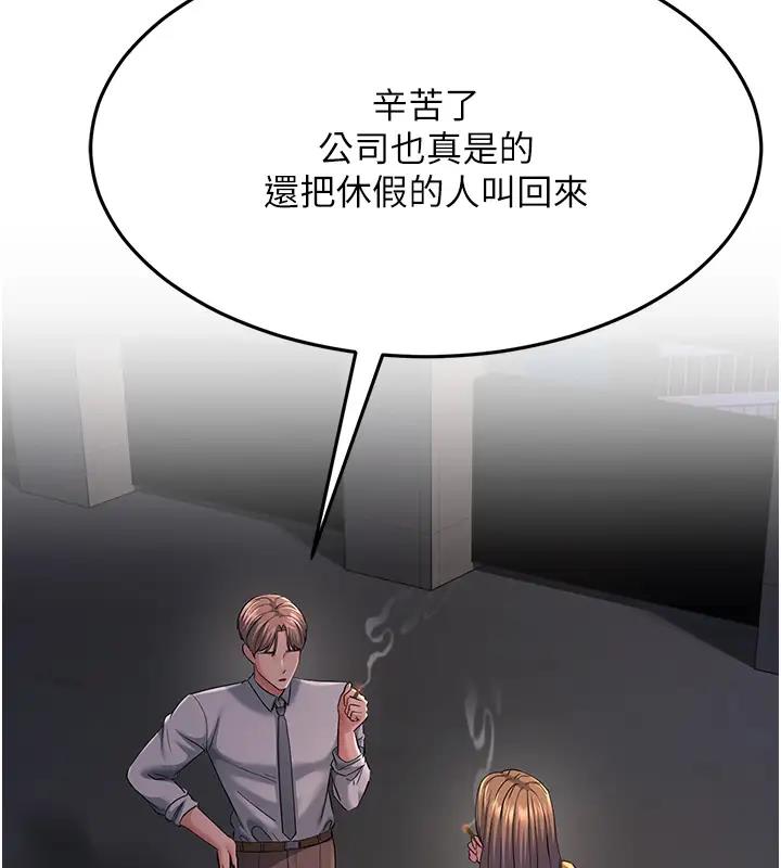 第38话-得不到手的性感女狐狸 - 第183.jpg页