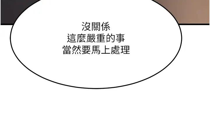 第38话-得不到手的性感女狐狸 - 第185.jpg页