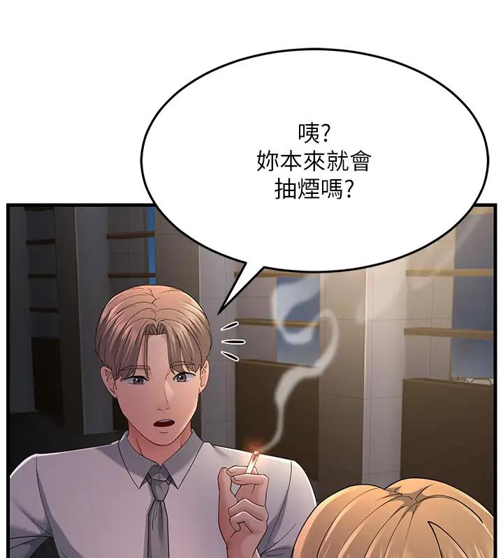 第38话-得不到手的性感女狐狸 - 第186.jpg页