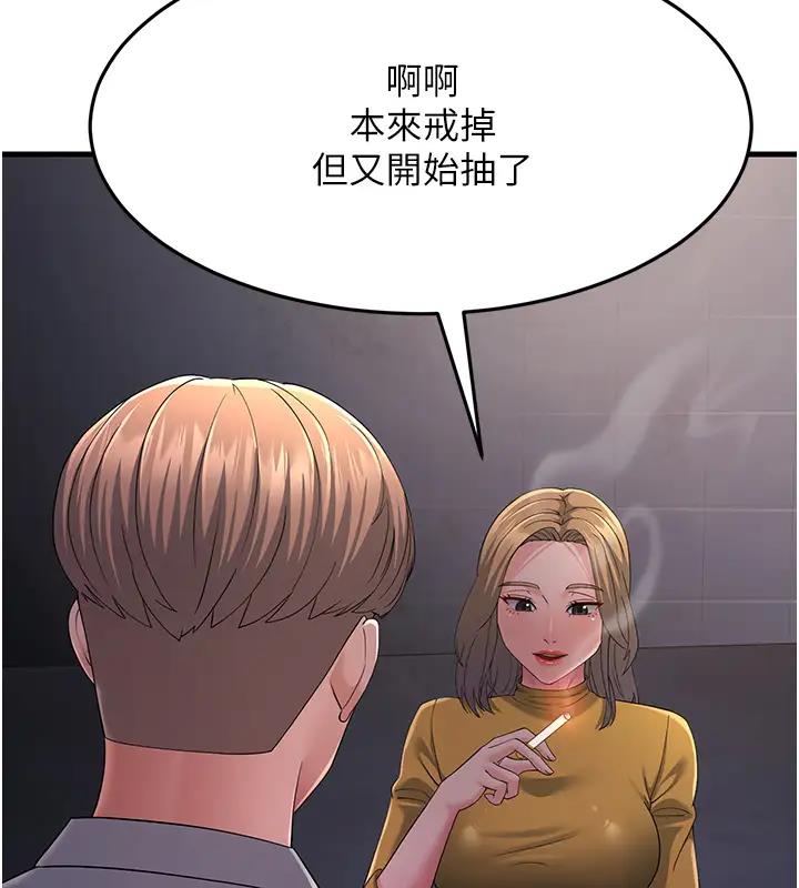 第38话-得不到手的性感女狐狸 - 第188.jpg页