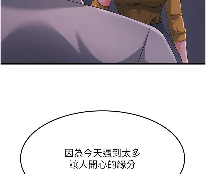 第38话-得不到手的性感女狐狸 - 第189.jpg页