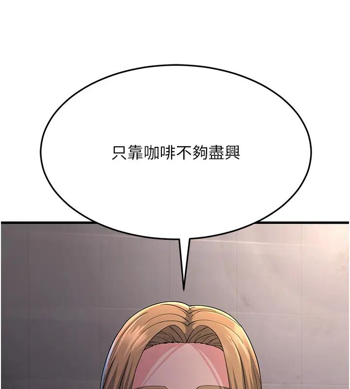 第38话-得不到手的性感女狐狸 - 第191.jpg页