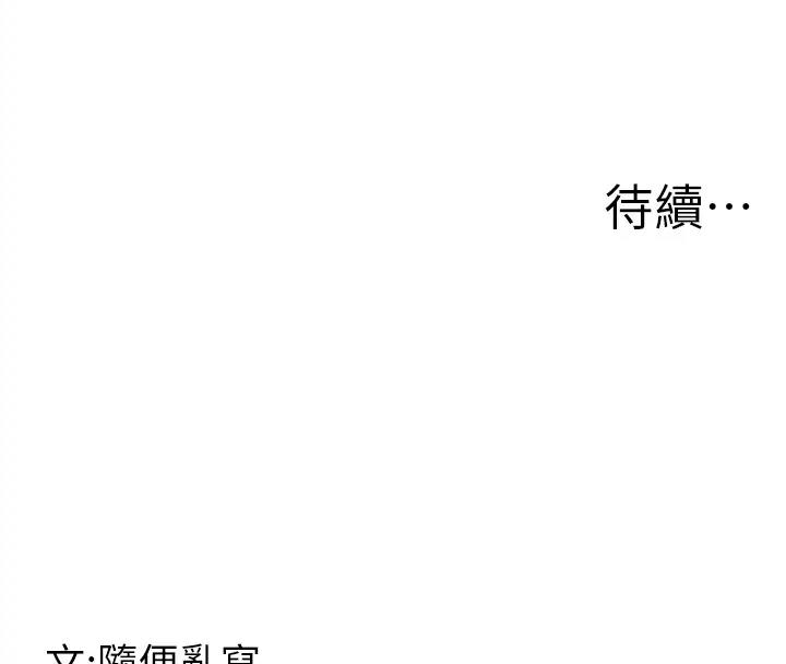 第38话-得不到手的性感女狐狸 - 第193.jpg页