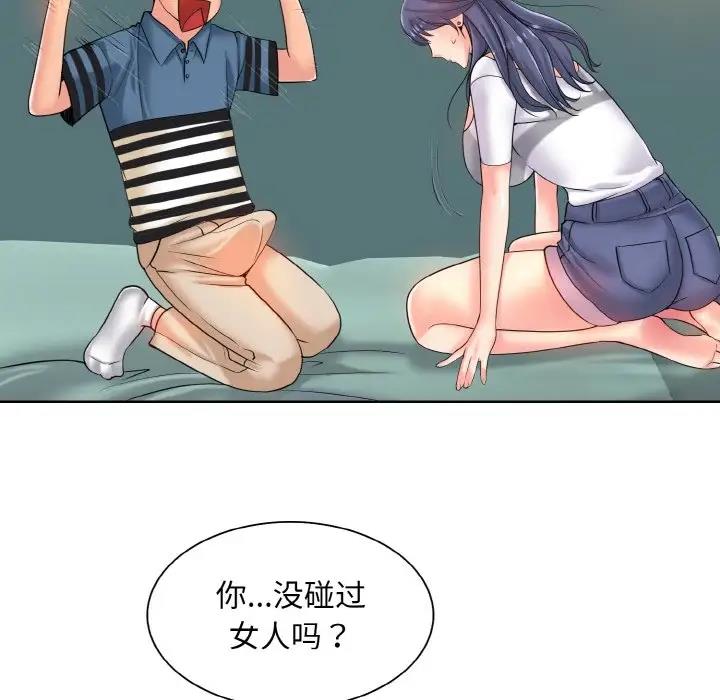 第24话 - 第88.jpg页