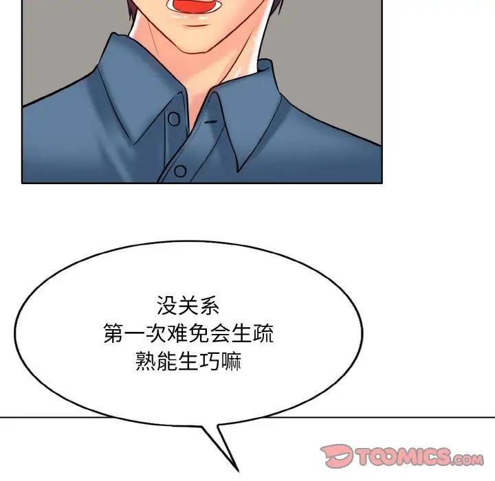 第24话 - 第92.jpg页
