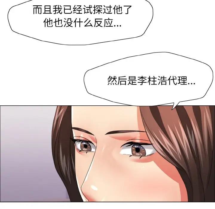 第21话 - 第77.jpg页