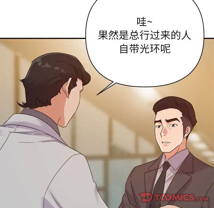 第5话 - 第33.jpg页