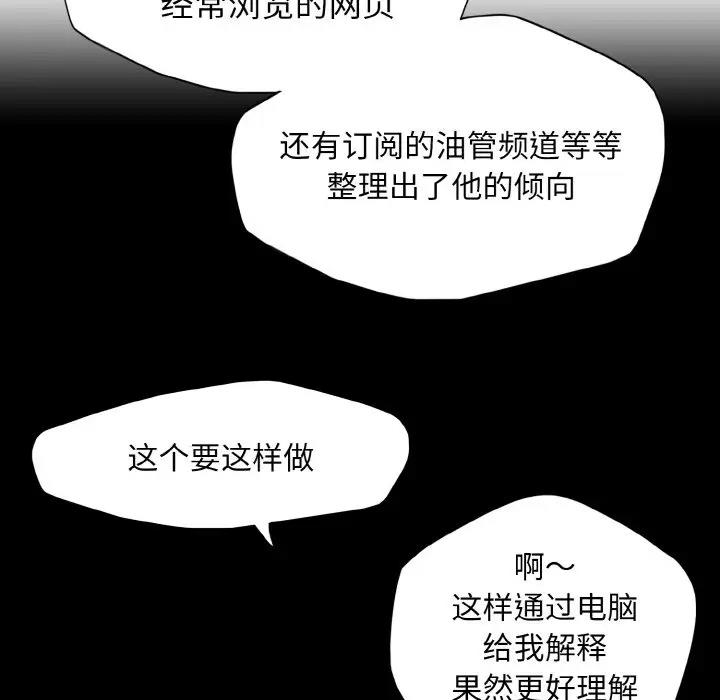 第21话 - 第85.jpg页