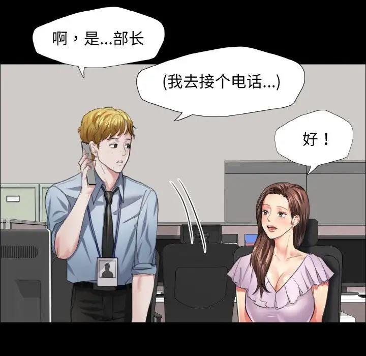 第21话 - 第87.jpg页