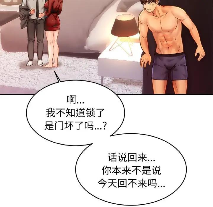 第36话 - 第8.jpg页