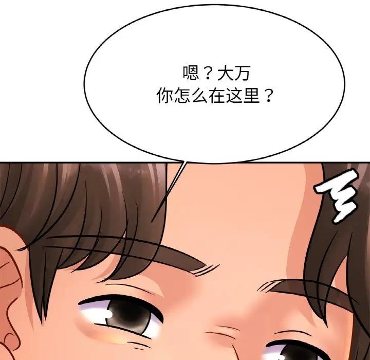 第36话 - 第13.jpg页