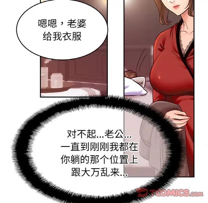 第36话 - 第21.jpg页