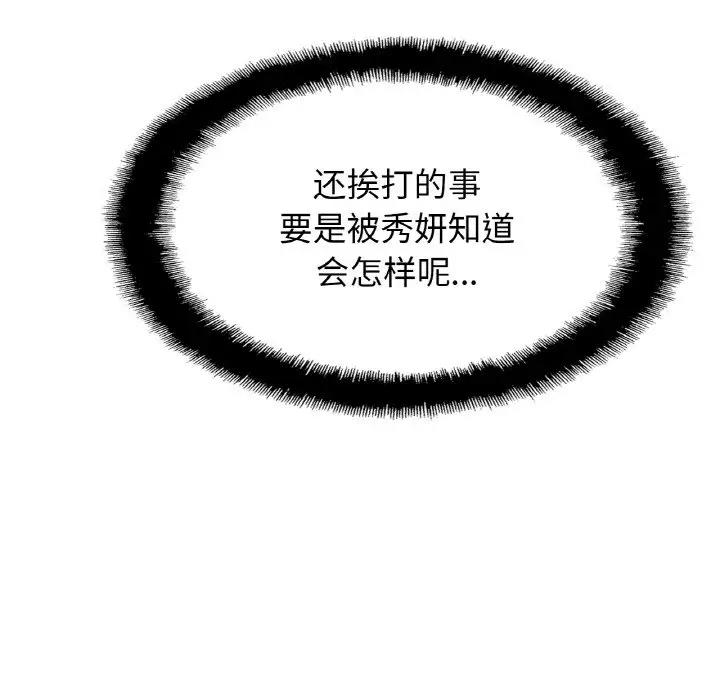 第36话 - 第24.jpg页
