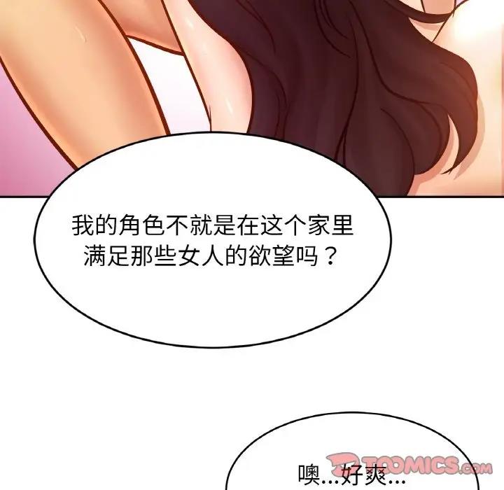 第36话 - 第39.jpg页