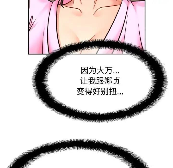 第36话 - 第55.jpg页