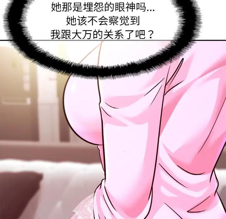 第36话 - 第56.jpg页
