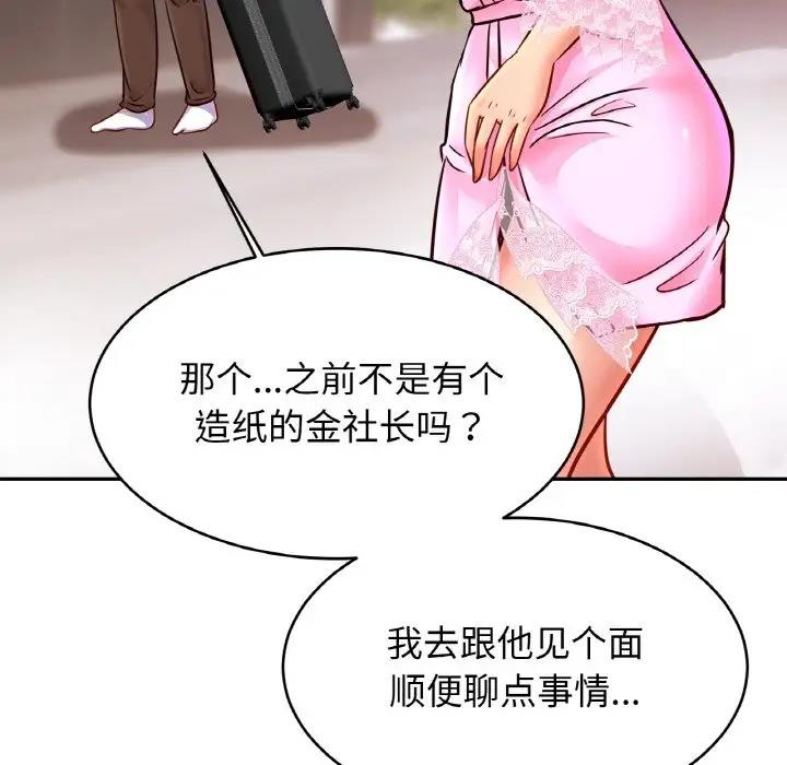 第36话 - 第60.jpg页