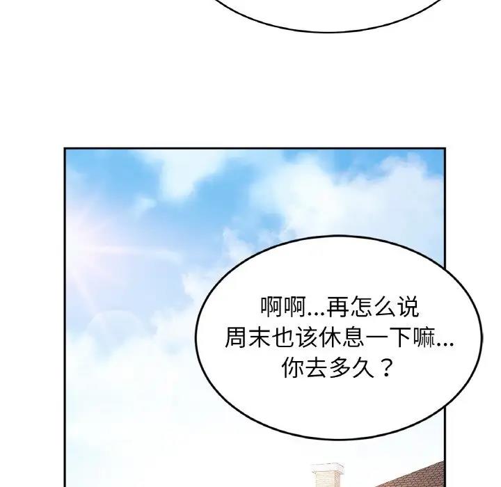 第36话 - 第61.jpg页