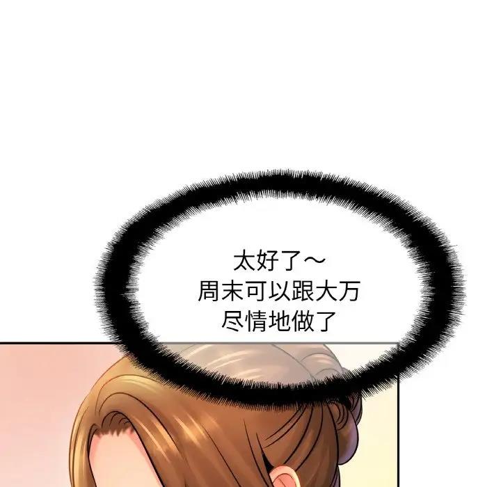 第36话 - 第68.jpg页