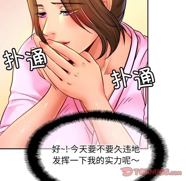 第36话 - 第69.jpg页