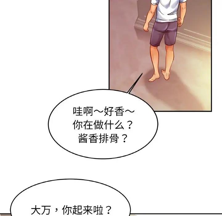 第36话 - 第72.jpg页