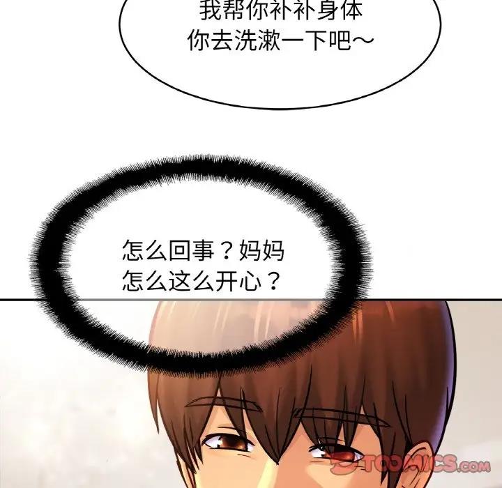 第36话 - 第75.jpg页