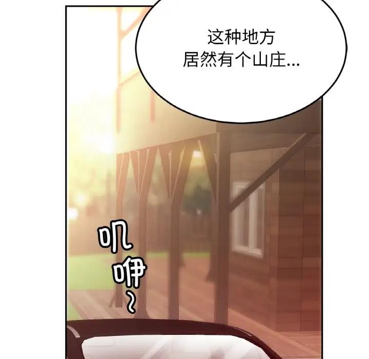 第36话 - 第84.jpg页