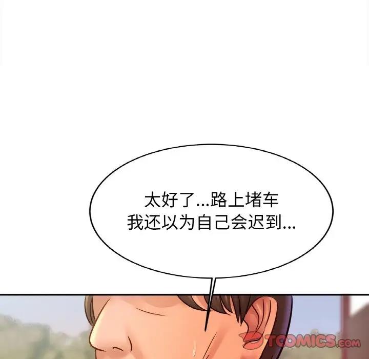 第36话 - 第87.jpg页