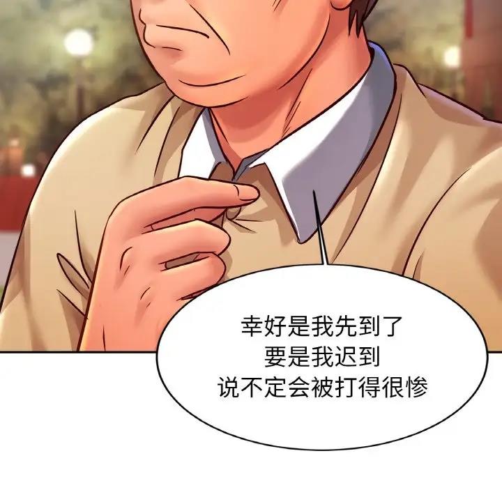 第36话 - 第88.jpg页