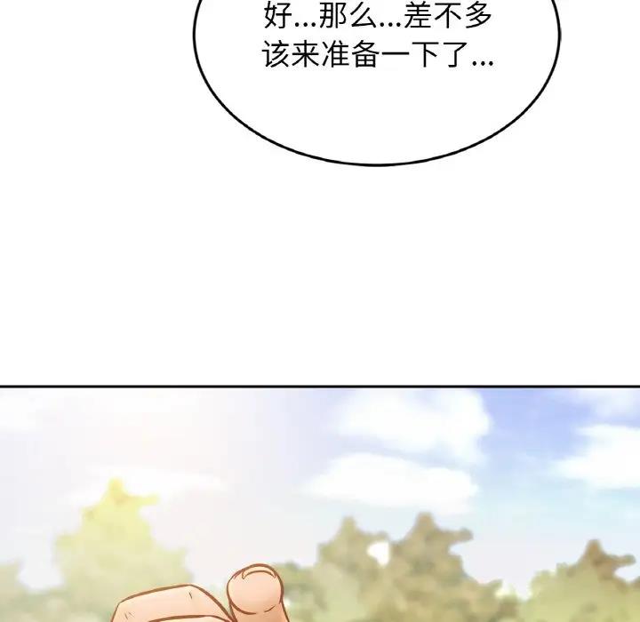 第36话 - 第91.jpg页
