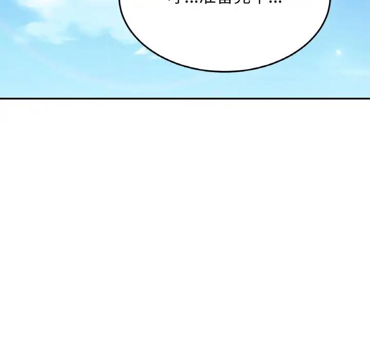 第36话 - 第96.jpg页