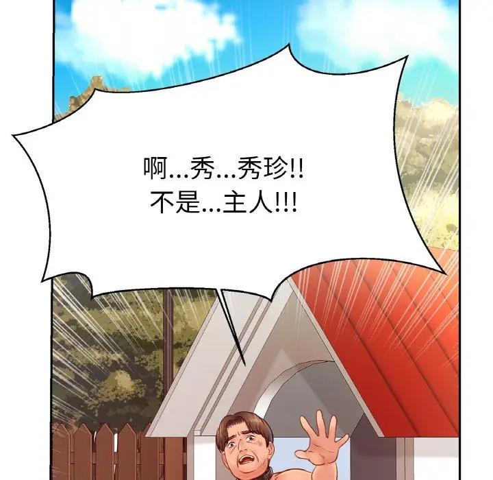 第36话 - 第120.jpg页