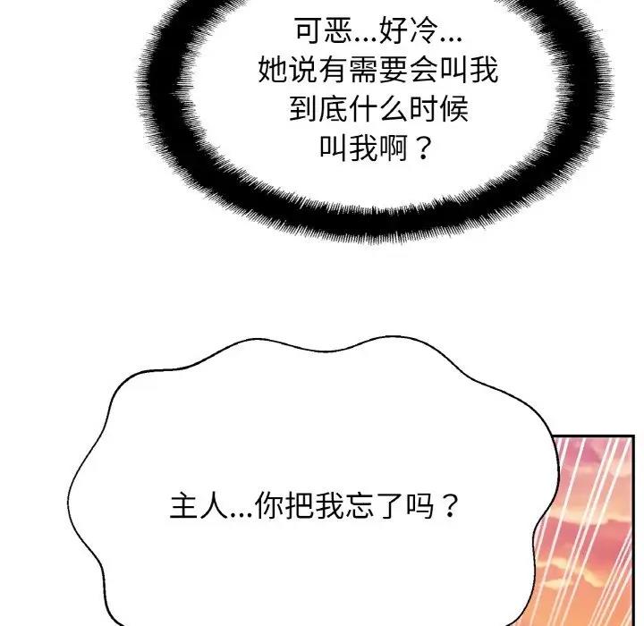第36话 - 第127.jpg页
