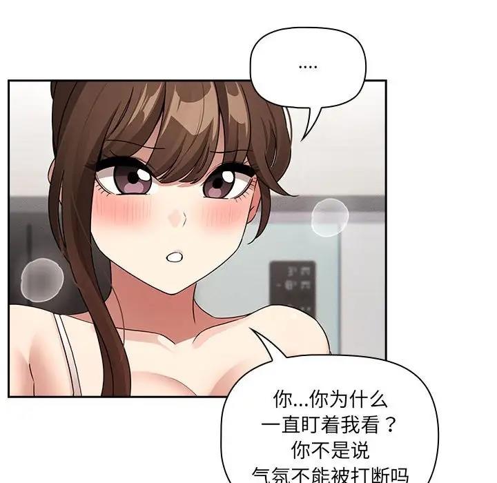第121话 - 第70.jpg页
