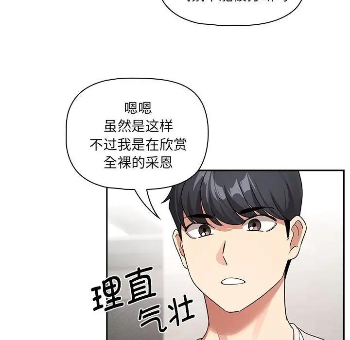 第121话 - 第71.jpg页