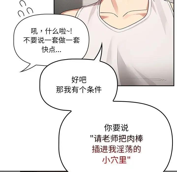 第121话 - 第72.jpg页