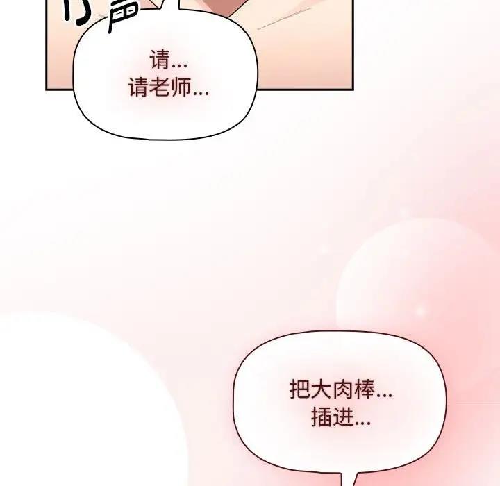 第121话 - 第78.jpg页