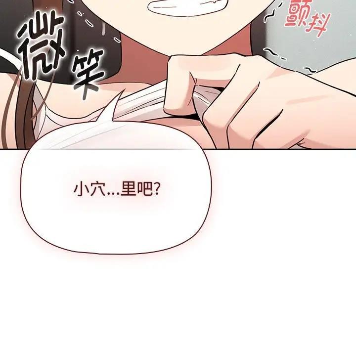 第121话 - 第82.jpg页