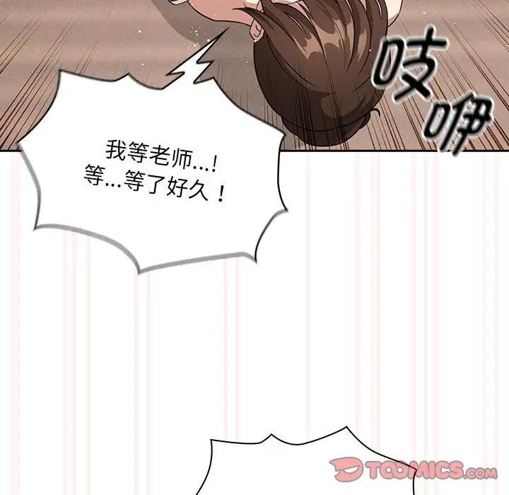 第121话 - 第87.jpg页