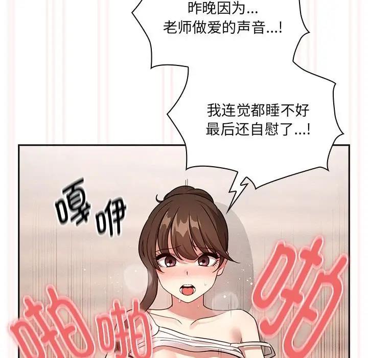 第121话 - 第88.jpg页