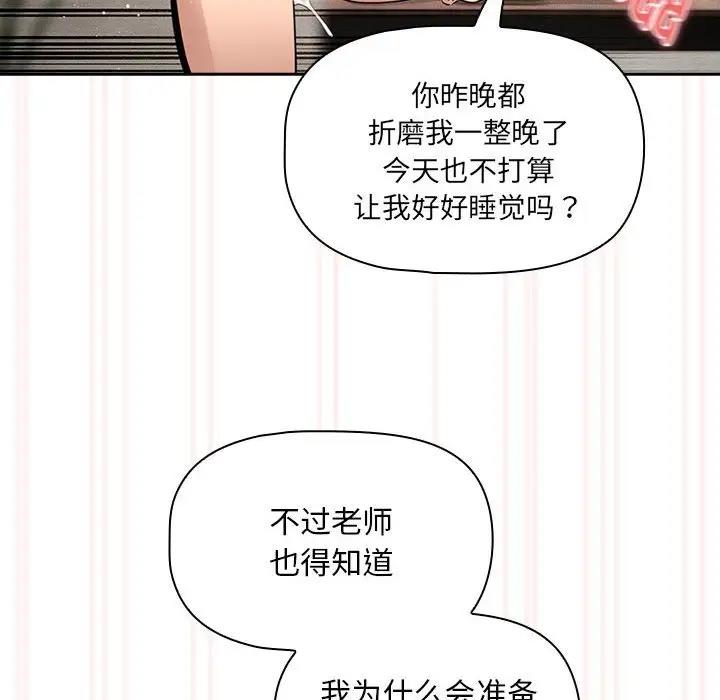 第121话 - 第100.jpg页