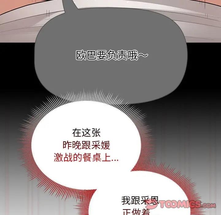 第121话 - 第111.jpg页