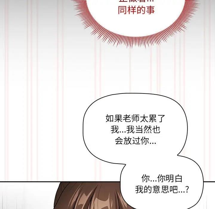 第121话 - 第112.jpg页