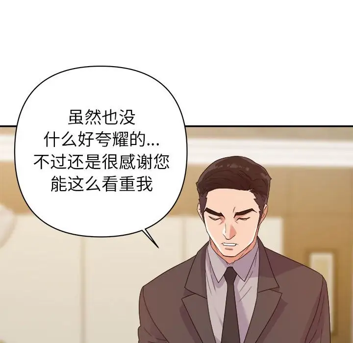 第5话 - 第41.jpg页