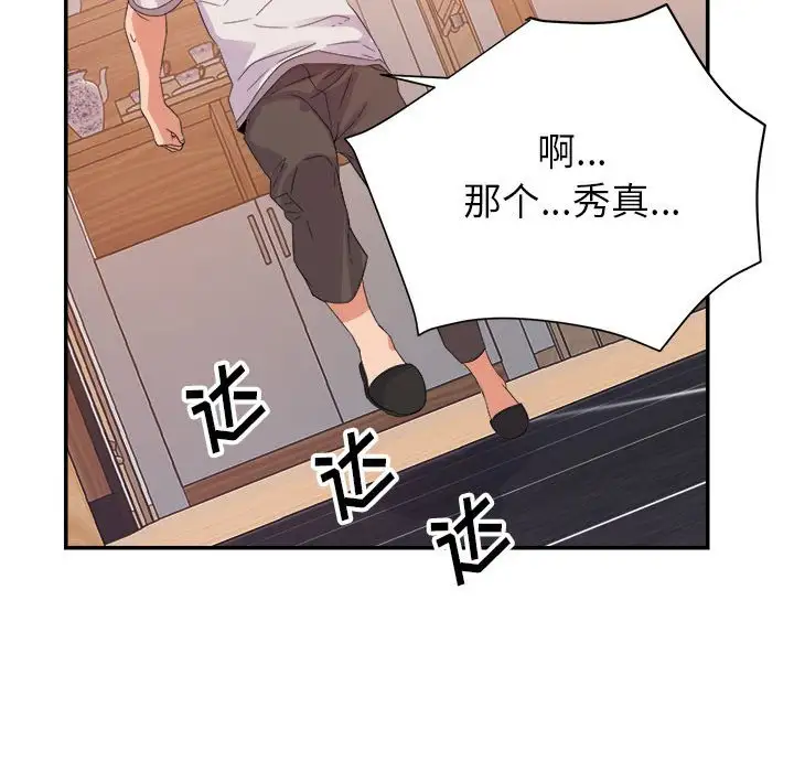 第4话 - 第106.jpg页