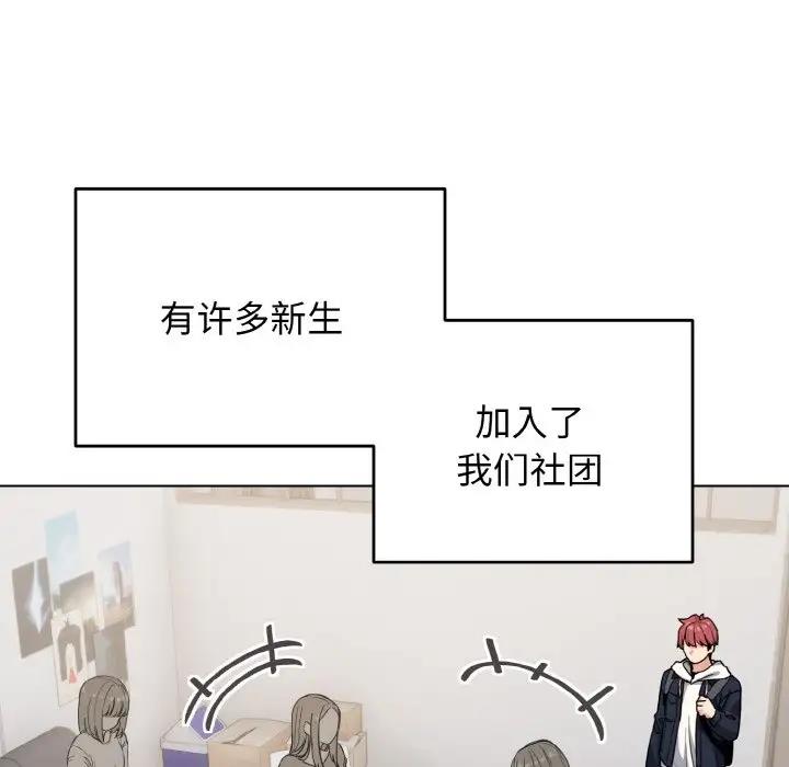 第93话 - 第13.jpg页