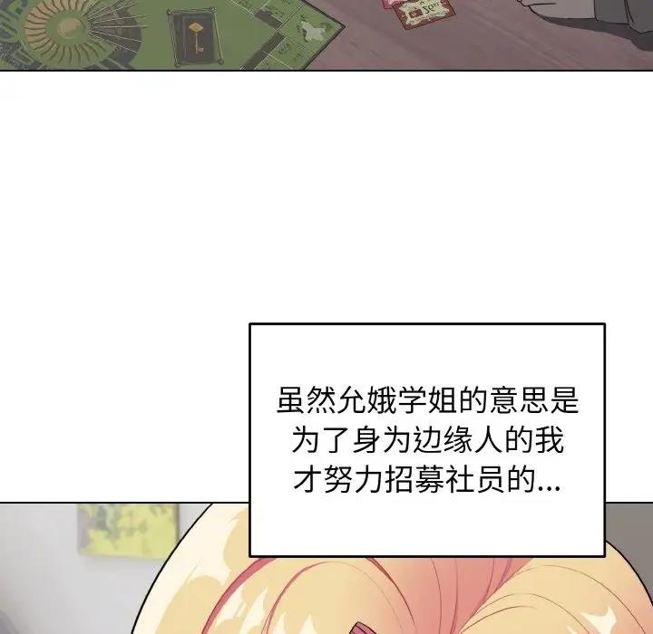 第93话 - 第19.jpg页