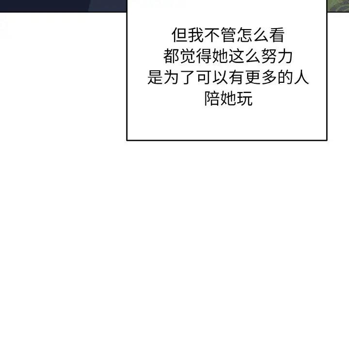 第93话 - 第23.jpg页